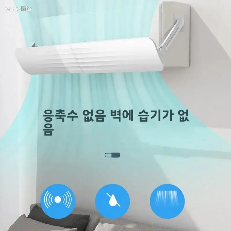 Vanzlife 에어컨 바람막이, 가정용 에어 가이드, 통기성 바람막이, 직접 날림 방지 보드, 방풍 배플