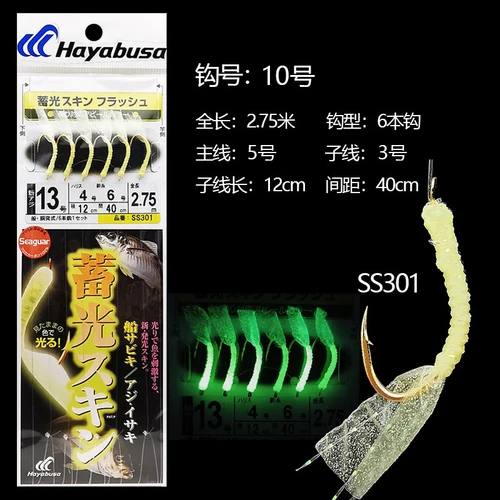 Hayabusa SS300 noctilucent pink sea fishing string hook yellow croaker  fishing group boat fishing yellow pheasant red snapper - AliExpress