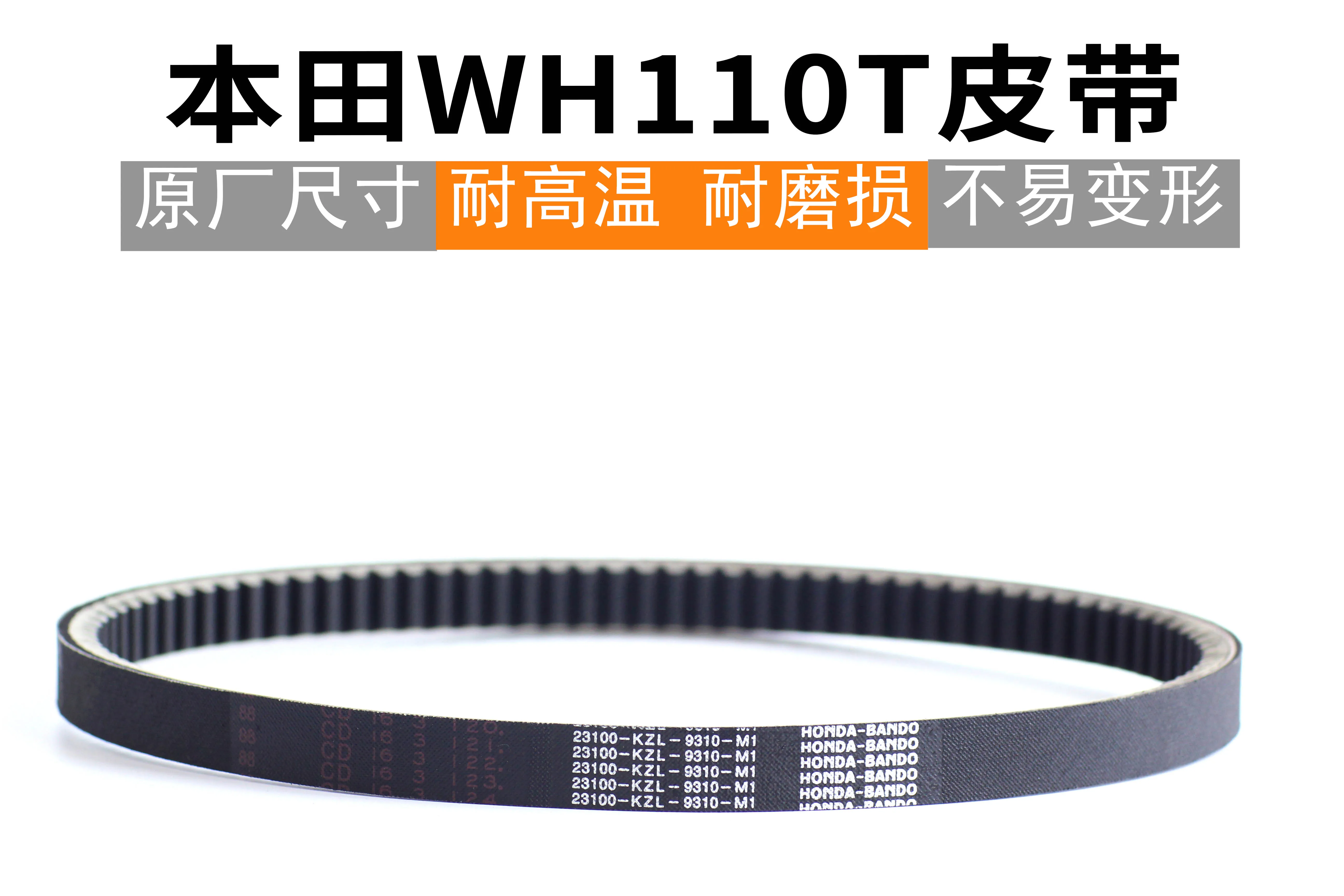 Kevlar GENUINE Scooter V-Belt for 23100-KZL-9310-M1 Honda Vision NSC110 NSC 110 2012- CVT Transmission Belt