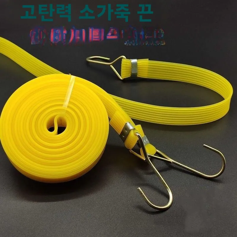 두꺼운 고탄성 내구성 화물 트럭 결속 벨트 특수 고무 밴드 가정용 정리용 평면 와이드 고정 로프