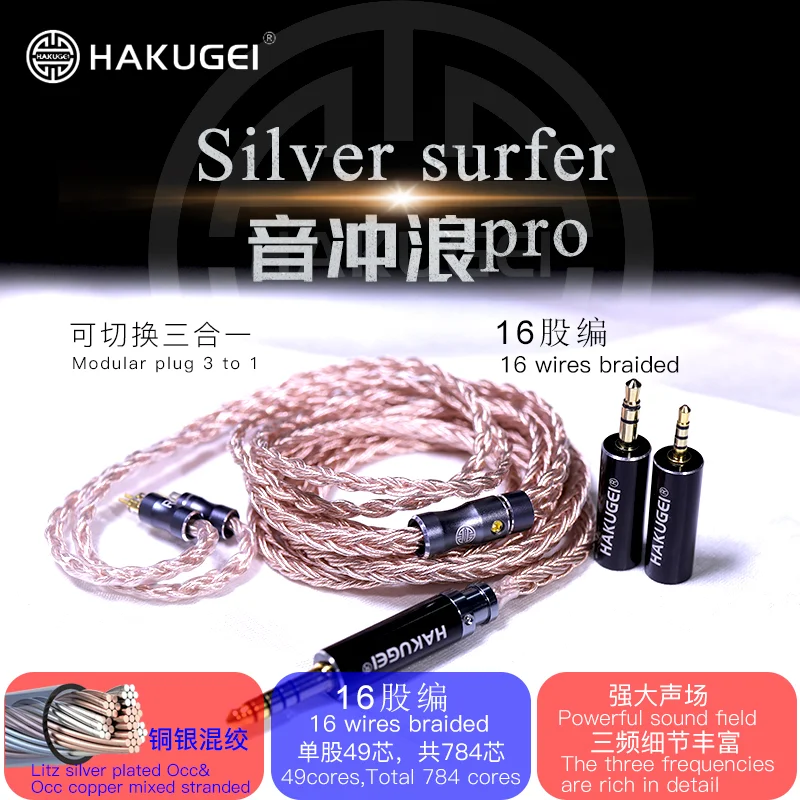 

Hakugei Silver Surfer Pro Litz silver plated 6N occ & litz 6N occ copper hybrid hifi earphone cable Modular plugs 3 to 1