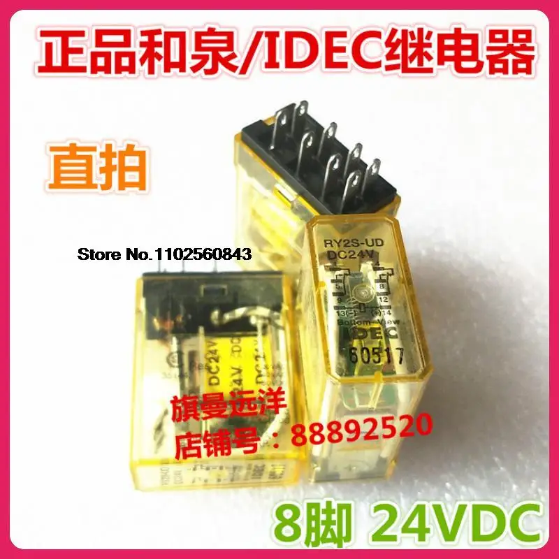 

RY2S-UD DC24V 24VDC 24V 8 RY2S-U