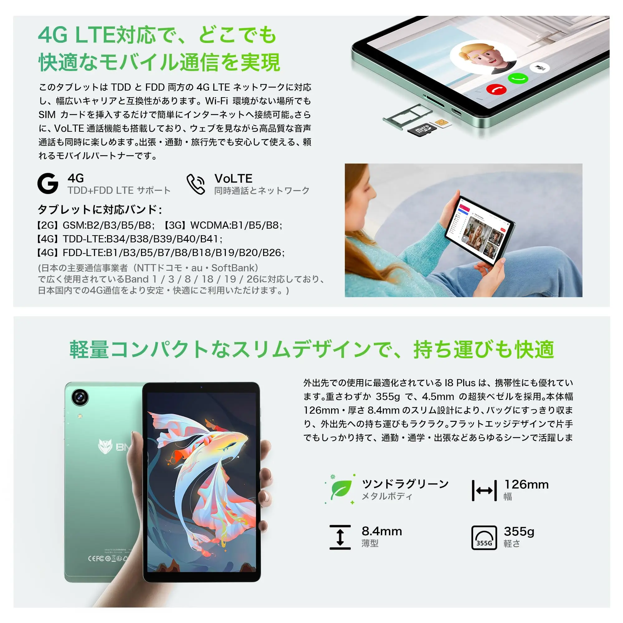 新型Android 15タブレット】Bmax I8 Plus Android 15タブレット 16GB+