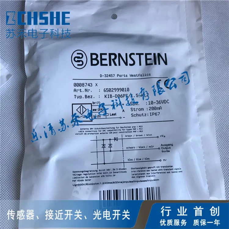 

2 шт., новый датчик приближения