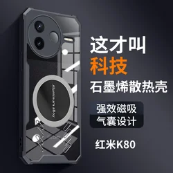 Enhanced Magnetic Graphene Cooling Air Bag Anti-Fall Bumper Case for POCO F7 Pro (Black)