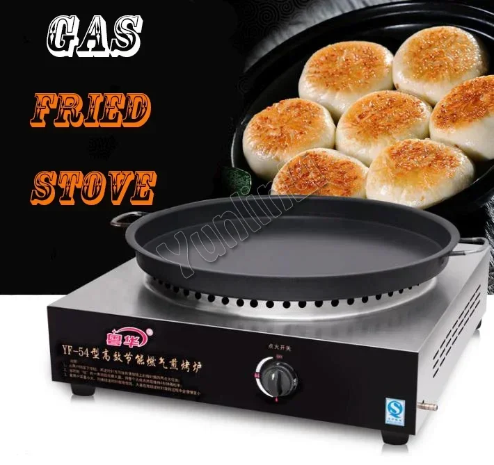 54cm Gas Pancake Frying Pan Commercial Fried Dumpling Machine Gas Pancake Machine Energy-saving Frying Stove YF-54