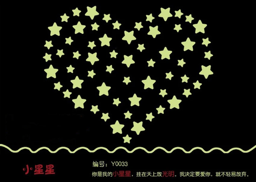 Description Picture 6 of itemLuminous Stars Moon Planets Wall Stickers, Glow in the Dark Starry Sky, for Home Kids Bedroom Living Room Bathroom Decoration