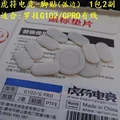 G102  arc 1