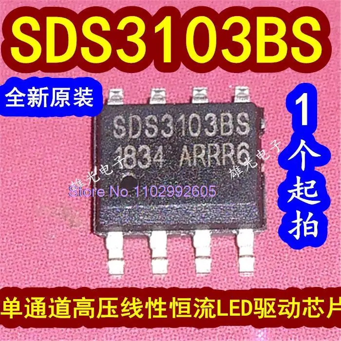 

20PCS/LOT SDS3103BS SDS3103 SOP8 LED