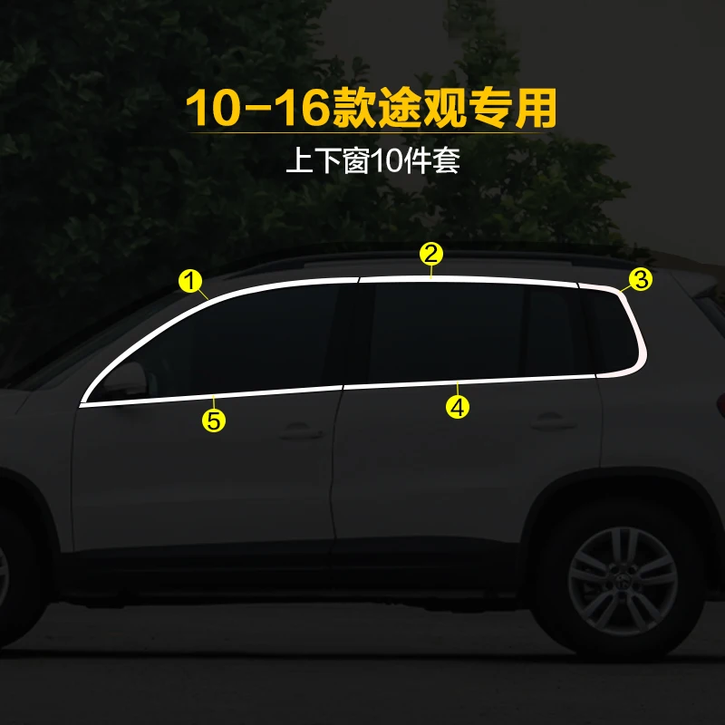 

stainless steel car window trims For Volkswagen Tiguan 2010-2016