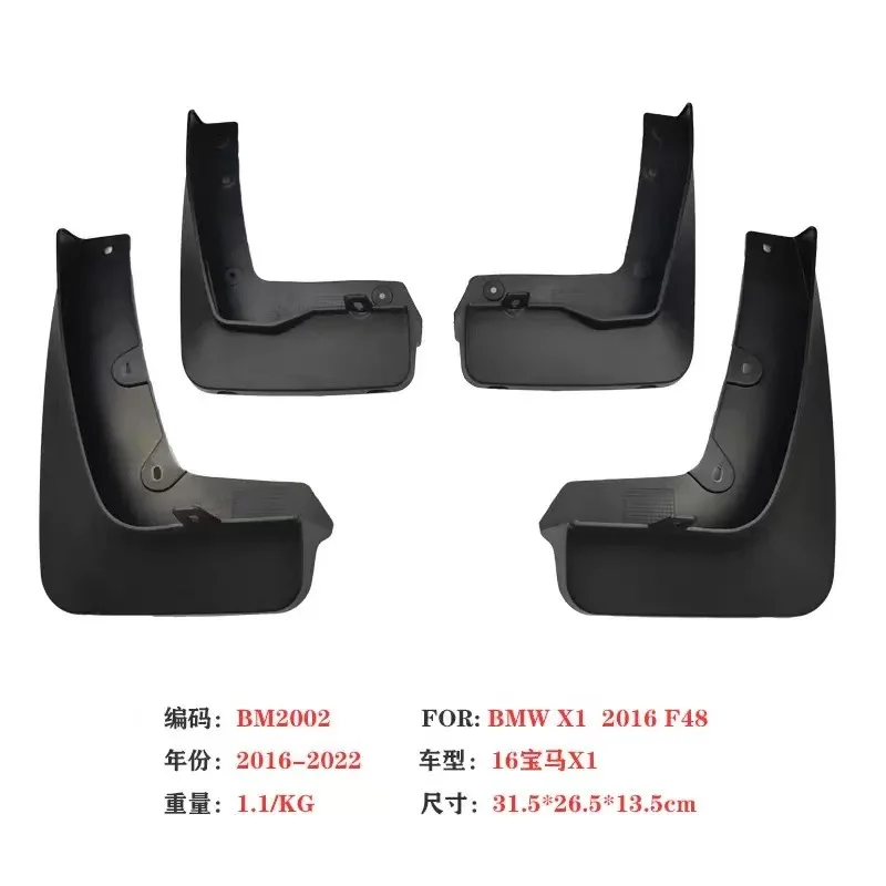 16-23년식 BMW X1 E84 F48 차량용 머드가드 4개 세트 (앞/뒤) - 튀는 물 방지 휠 가드 액세서리