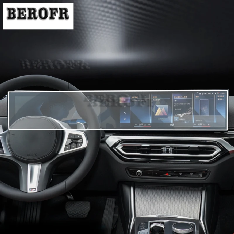 

Автомобильный GPS навигатор, фотопленка для экрана, Защитная пленка для экрана с защитой от царапин для BMW U22 U06 Series 2 2023