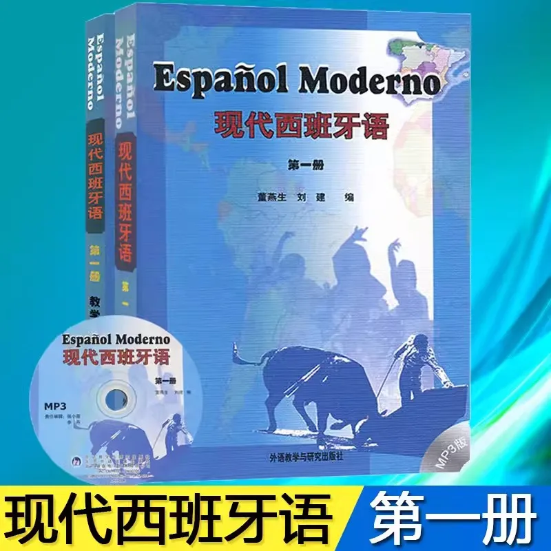 2pcs/set Modern Spanish 1 Textbook for Students+Teaching ReferenceIntroduction to Spanish Self study