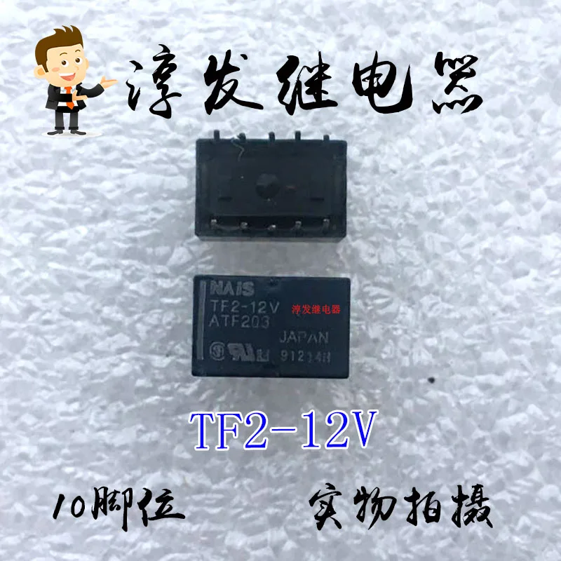 

Free shipping TF2-12V ATF203 10 1A 12V 10pcs Please leave a message