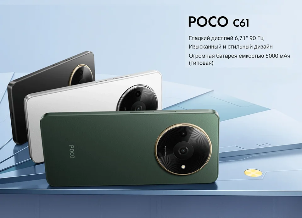 World Premiere】POCO C61 Global Version Smartphone MediaTek