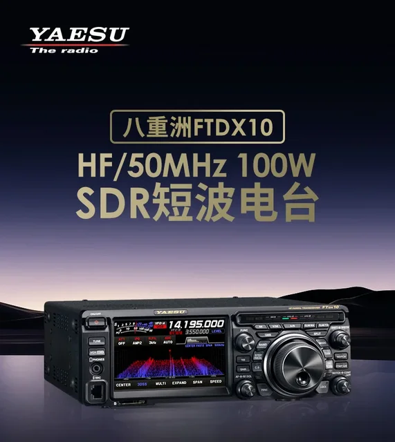 YAESU FTDX-10(100w) フルセット（FTDX10(FTDX-10) & SPS10 100W HF 