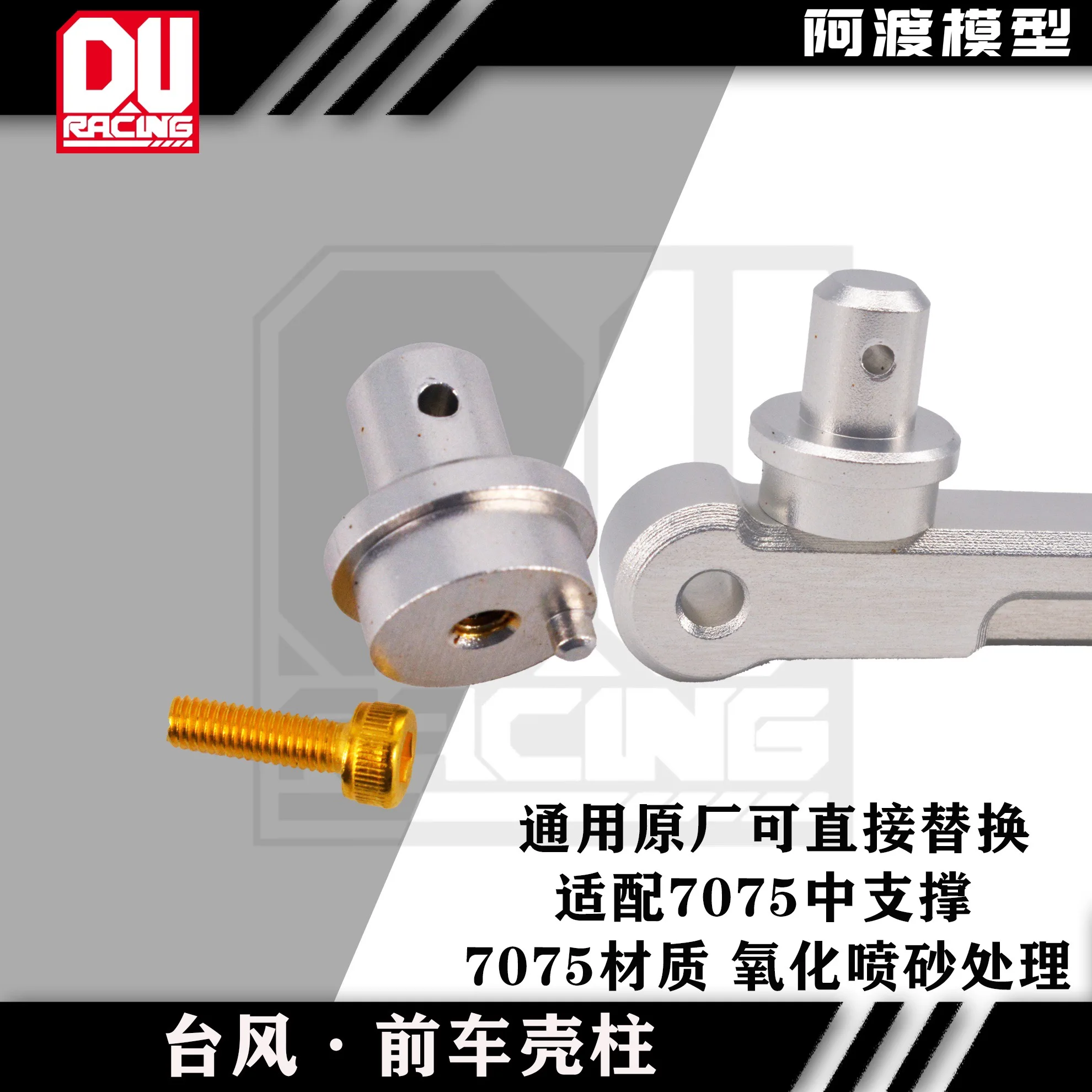 RC Car Parts arrma Typhon 7075 material front carriage column can replace original factory v3v4v5TLR universal AR330230