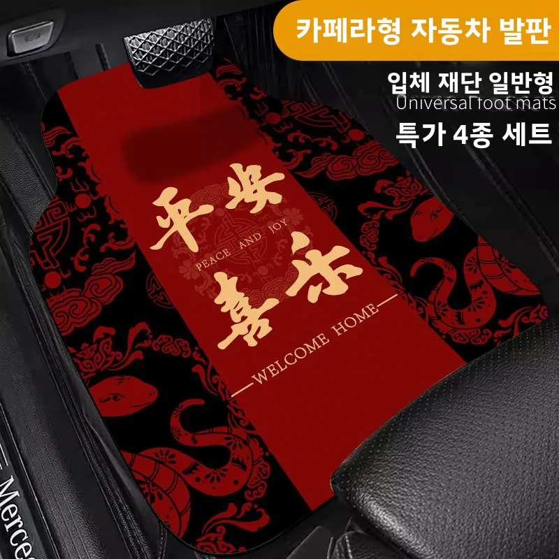 유니버설 자동차 바닥 매트 레드 기념 방오 논워셔블 미끄럼 방지 실리콘 공룡 일체형 바닥 매트 신모델