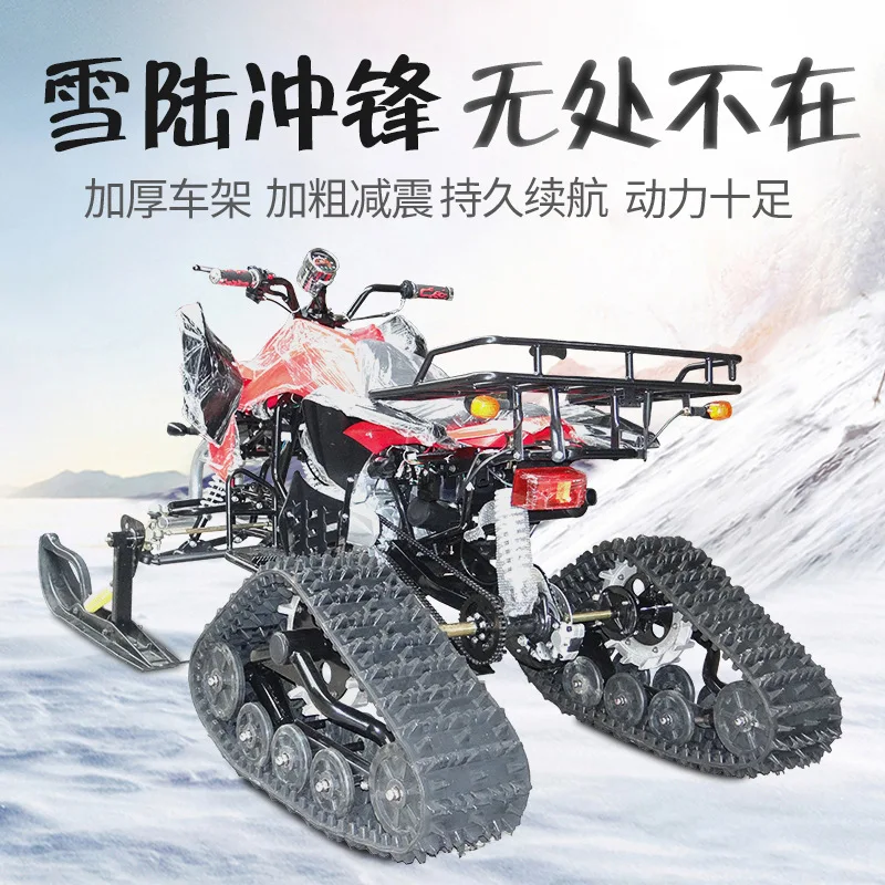 Four-Wheel Snowmobile Crawler ATV Adult off-Road Vehicle Gasoline Rental Motorcycle All Terrain