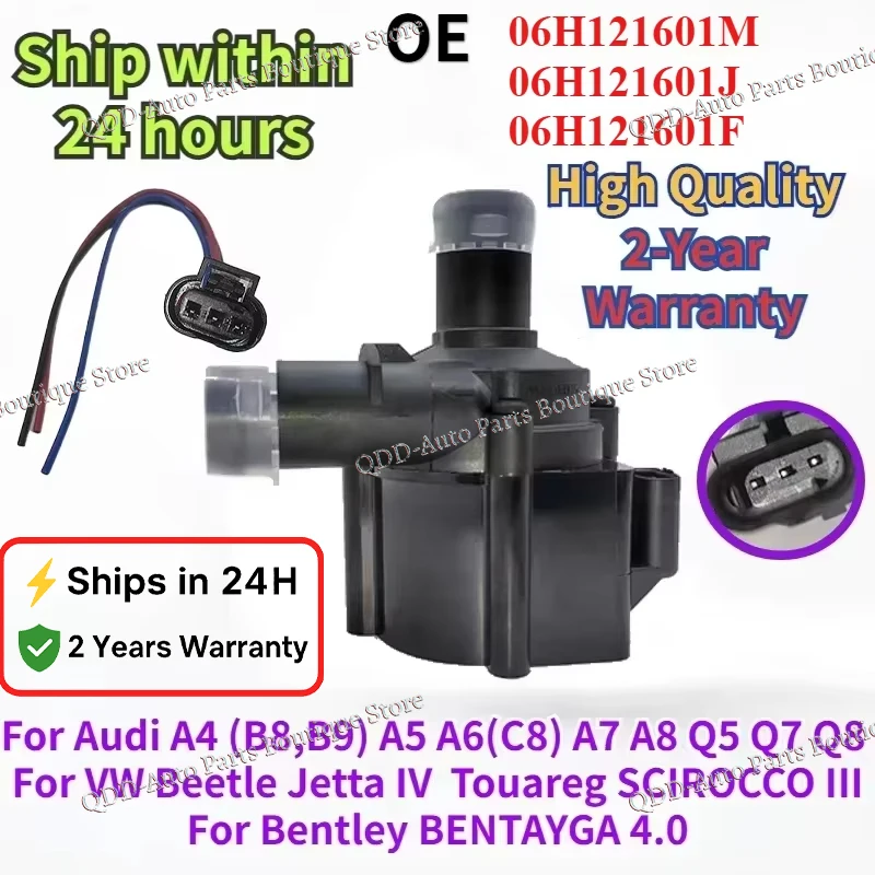 Engine electric auxiliary water pump 12V for Audi A4 A5 A6 A7 A8 Q5 Q7 Q8 VW Beetle Jetta Touareg
