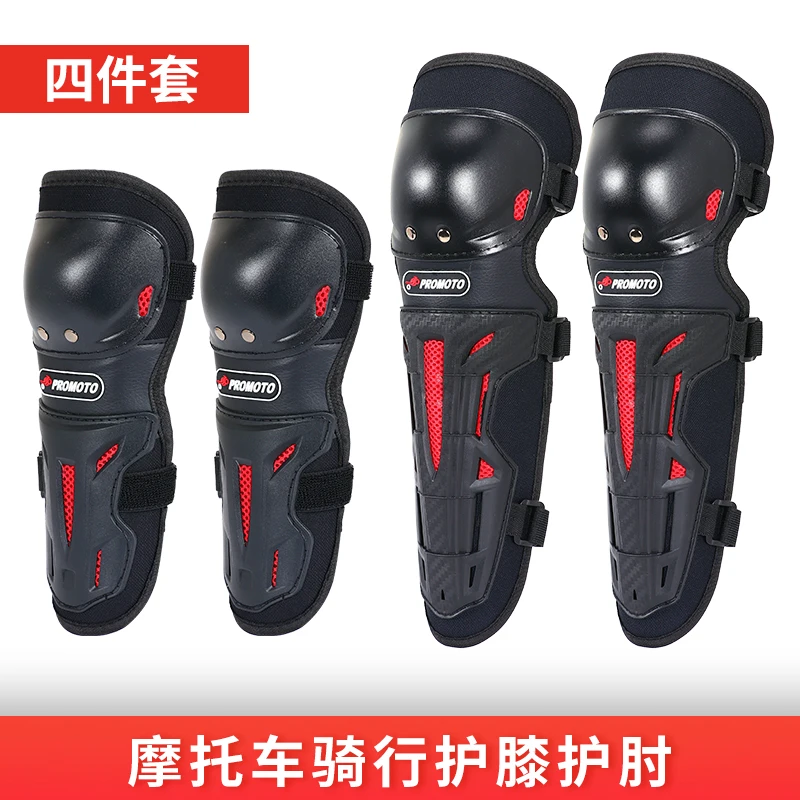 

Motorbike Riding Protective Gear Winter Warm Knee Pads Motorcross Men and Women Anti-fall Windproof Elbow Pads Four-piece Set
