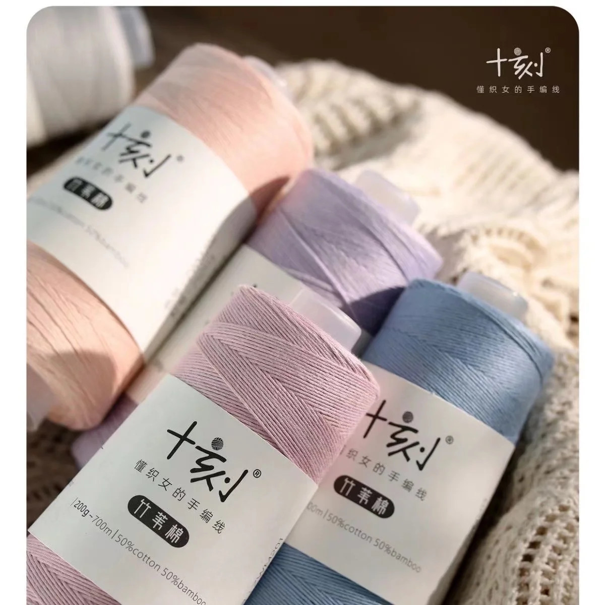 200g 대나무 면사, 대나무 혼합 손뜨개 크로셰 무염색 천연 흰색 크로셰 손으로 짠 가디건 스카프 실