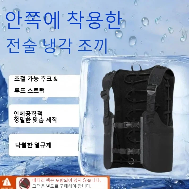새로운 냉각 조끼 물 순환 에어컨 쿨 셔츠 열사병 예방 증발식 아이스 쿨링 조끼 야외 작업용