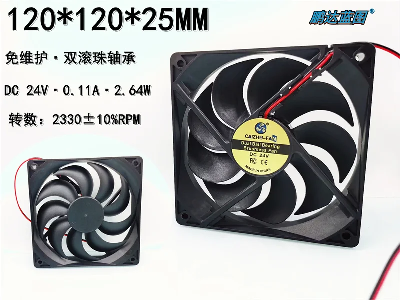 

12025 DOUBLE BALL BEARING 12CM 24V 0.11A FREQUENCY CONVERSION 9-BLADE SICKLE TYPE LARGE AIR VOLUME COOLING FAN 120*120*25MM