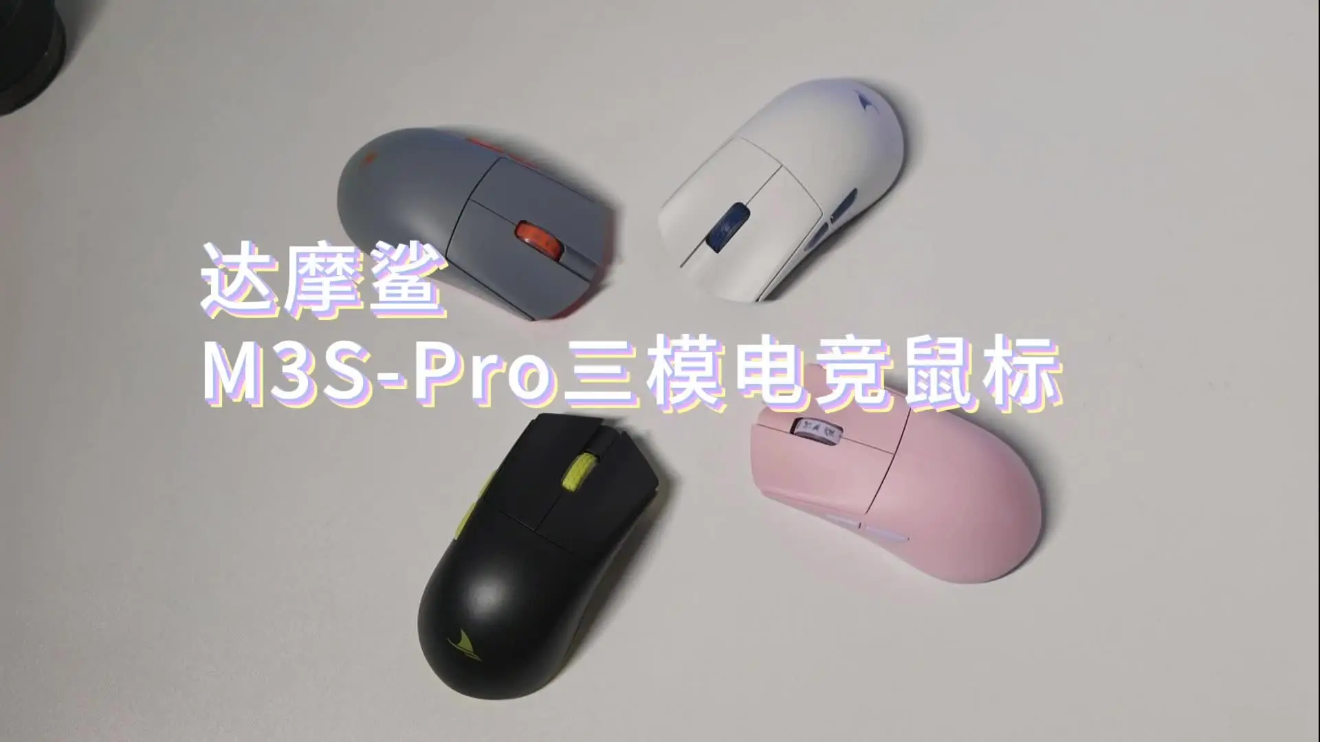 Darmoshark 公式ストア M3 Pro/M3s Pro/ M3 Micro/ N5/ M2/ M5