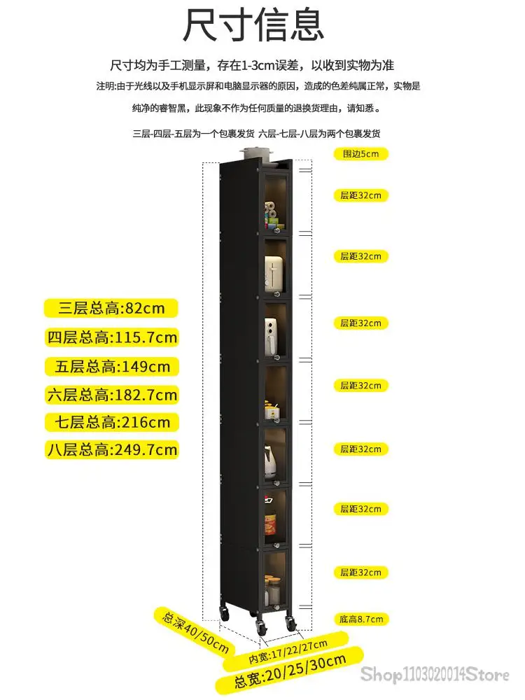 20/25/30cm Cm Kitchen Gap Storage Rack Floor Multi-layer Refrigerator Side Narrow Gap Storage Cabinet