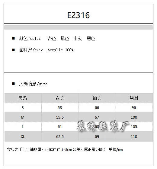 Рисунок 6 - Осень/Зима 2023 новинка Женский