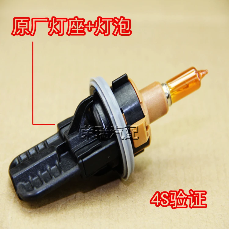 

1pc for Peugeot new 308 front turn lamp light bulb holder