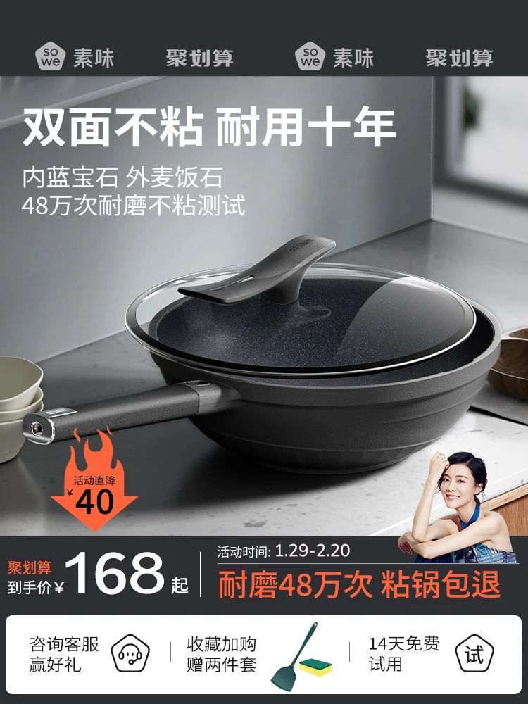 

Medical stone non-stick frying pan pan household frying pan induction cooker gas cooker special