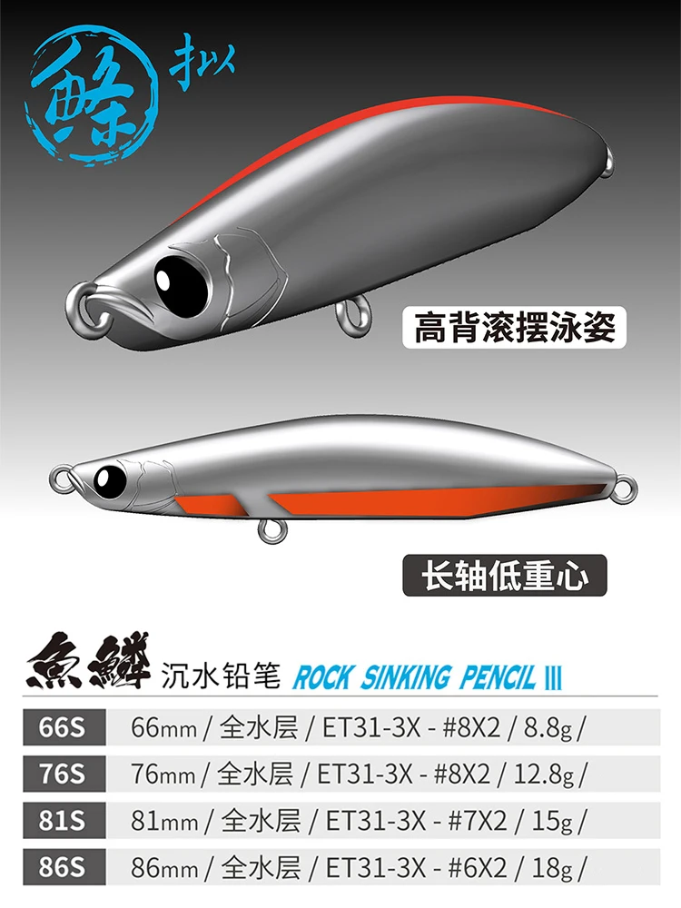 BM 13g 15g 18g Submerged Pencil Ultra-long-distance Throwing All-water Leaning Bass Mandarin Fish Bait Luya