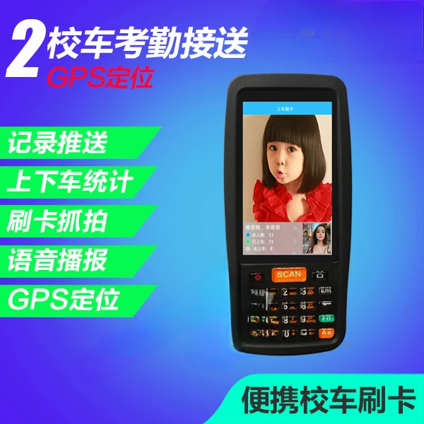 Campus pick-up and drop-off training clock in and out access control attendance machine management system