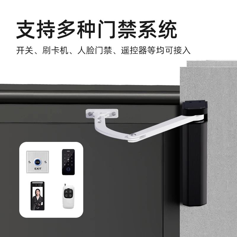 Crank arm electric door closer 90 degrees flat opposite door motor outdoor waterproof in the courtyard of the community