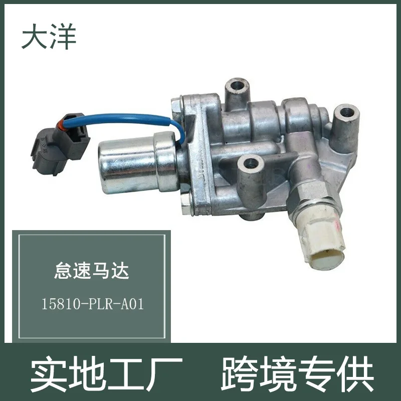 

Engine Oil Control Valve VVT Valve 15810-PLR-A02 15810-PLR-A01