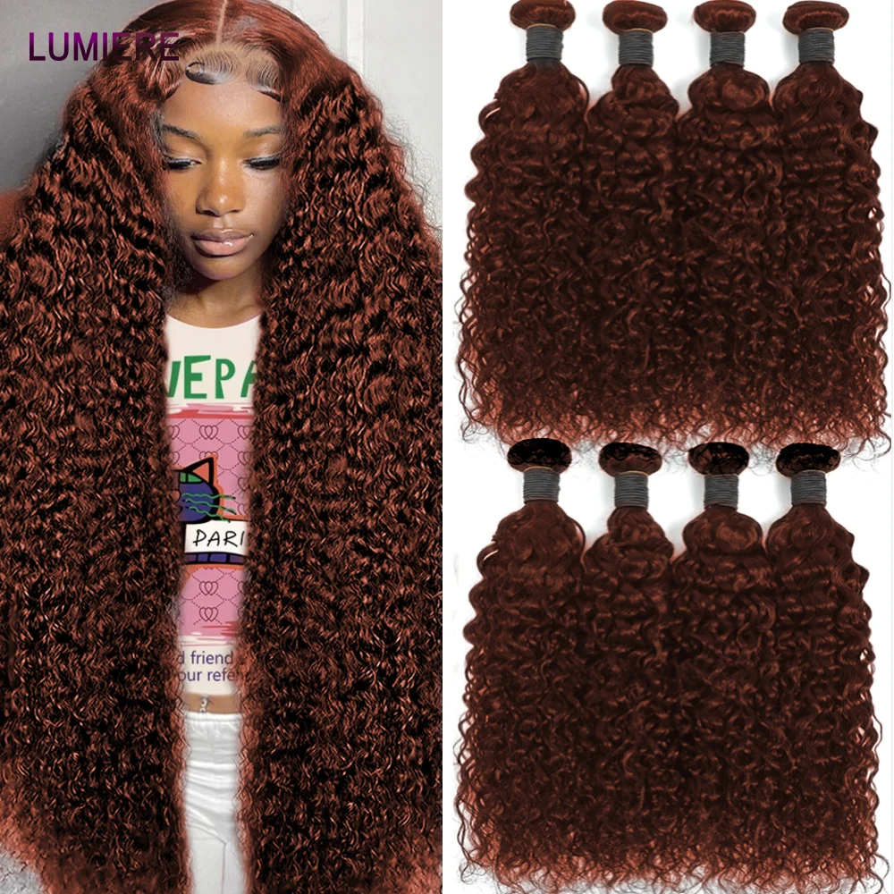 #33 Auburn Brown Deep Curly Water Wave Bundles 1/3/4PCS Human Hair Extensions Unprocessed Virgin Raw Hair Weave Extension