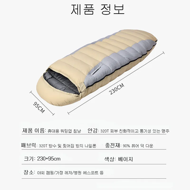 Sleeping bag survival sleeping bag Sleeping Bag Duck Down Sleeping Bag Outdoor Winter Wearable Hiking Camping Traveling