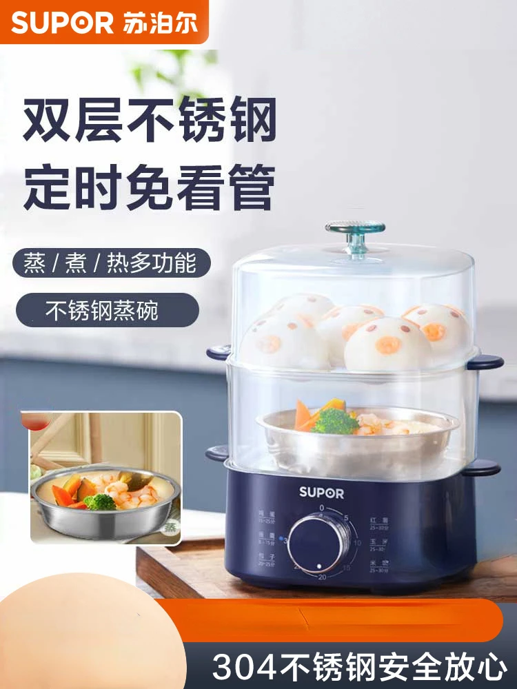 SUPER Electric Steamer Household Multifunctional Cooking and Steaming Integrated Breakfast Machine Electric Steamer Cooker
