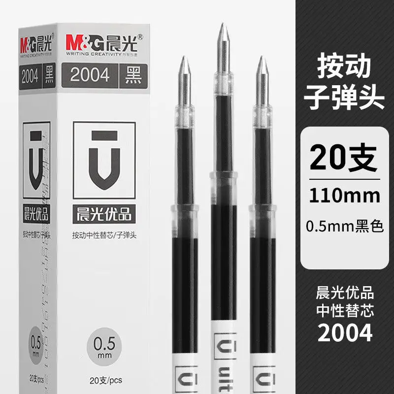 M&G 프리미엄 클릭 젤 펜 블랙 0.5mm 불릿 팁 학생 시험용 리필 가능 교체용 리필 사무실 학교 용품