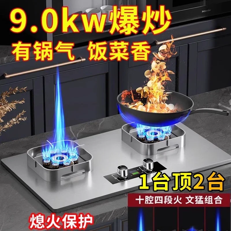 9KW Cooktop gas stove Natural Liquefied Gas cooker Stainless steel gas stove 2 burner Home appliance Kitchen Raging fire cooktop