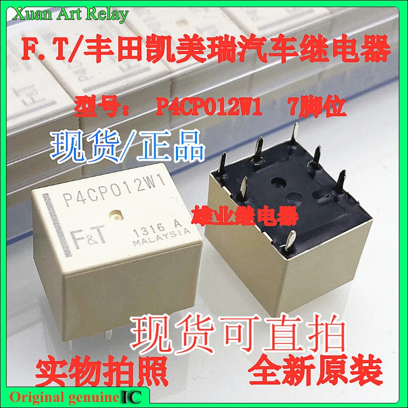 

1pcs/lot [In stock] Relay P4CP012W1 Automobile central control relay