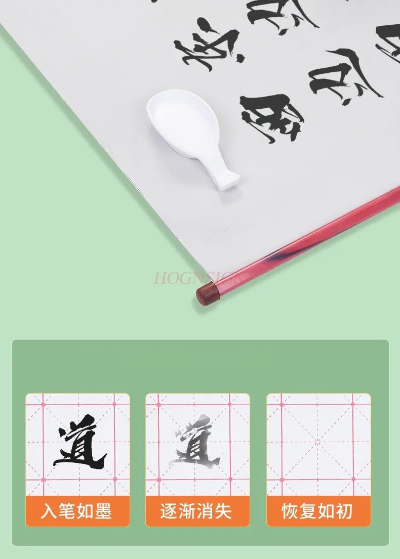 서예 초보자용 물 쓰기 천 세트, 붓글씨 스티커, 물 세탁 천, 1 세트