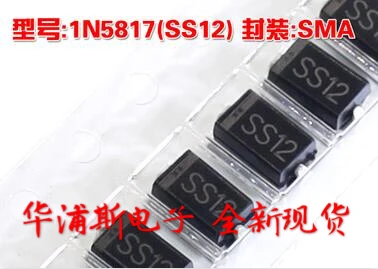 

10pcs 100% orginal new SMD SS12 1N5817 SMA Schottky diode 1A 20V DO-214A 50 only 1 yuan