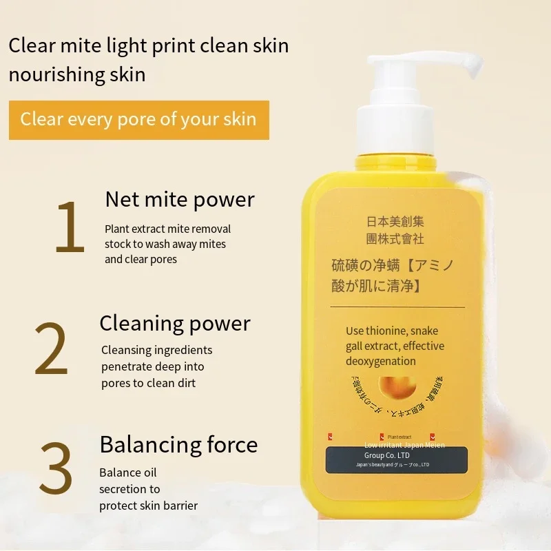 400ml Japanese Sulfur Bath Gel Removing Mites Deep Cleaning Mites Removal Shower Gel Body Cleaning Health Care sulfur bath gel