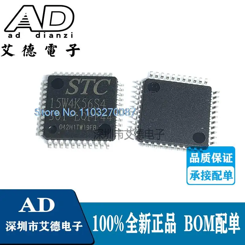 

STC15W4K56S4-30I-LQFP44L 15W4K56S4