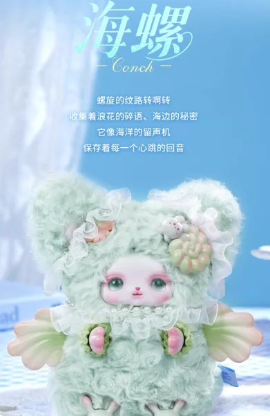 本物のローロアンオーシャンシリーズブラインドボックスビニール人形