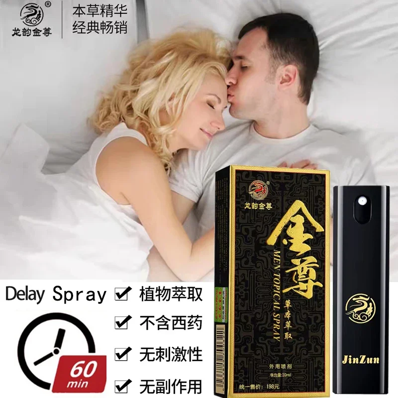 

Мужской спрей с задержкой, жидкость для продления мужского акта