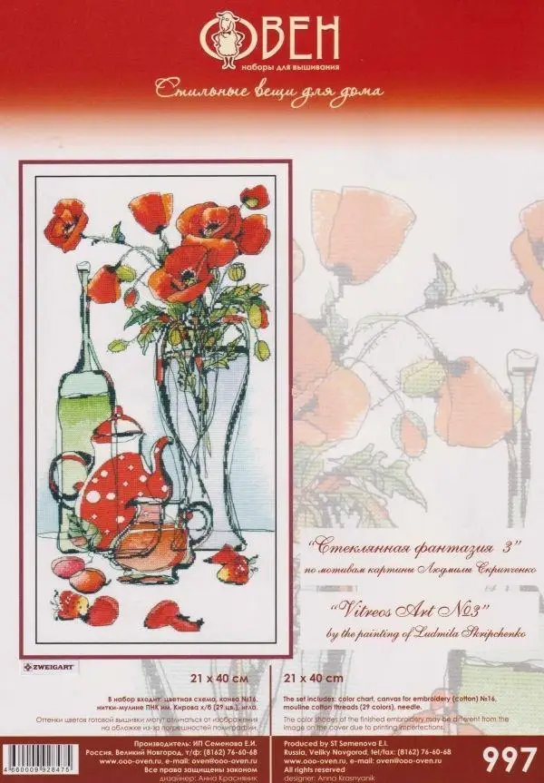 

Лидер продаж, маковые бутылки 34-54, вышивка «сделай сам», 14 карат, непечатные искусства, наборы для вышивки крестом, домашний декор